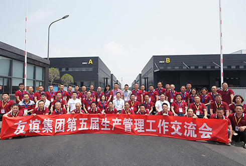 USDT数字钱包集团第五届出产治理工作互换会于成都召开