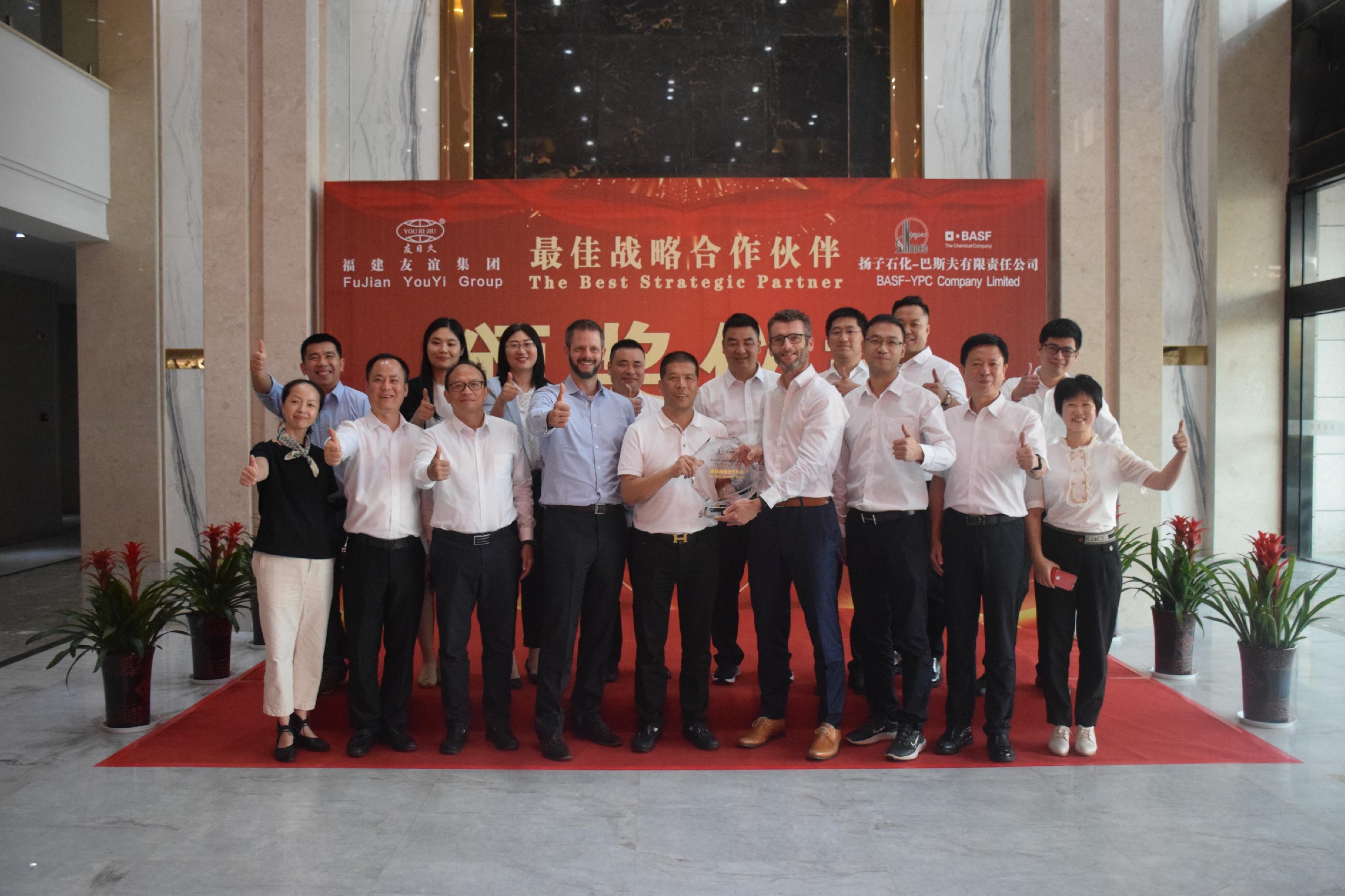 强强结合 USDT数字钱包与扬子石化-巴斯夫责任有限公司 隆沉进杏装最佳战术合作同伴”颁奖典礼动